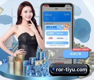 ROR体育 APP